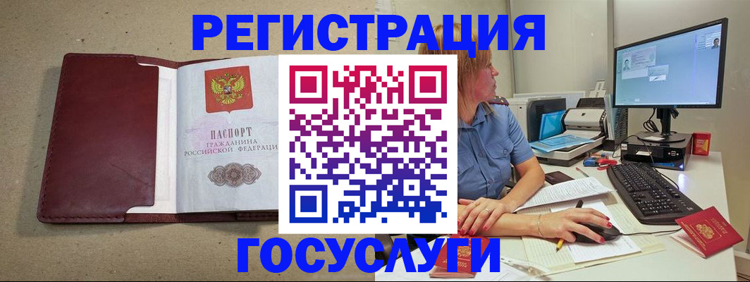временная регистрация законно в Карабулаке