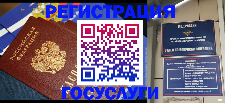 прописка в квартире в Карабулаке