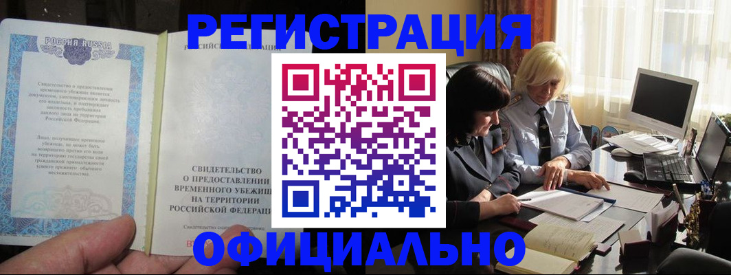 прописка штамп в Карабулаке