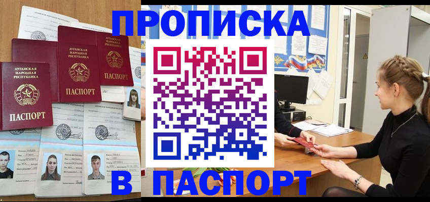 прописка поиск в Карабулаке