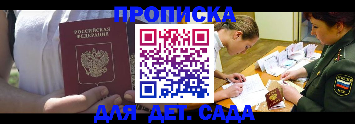 прописка 2025 в Карабулаке