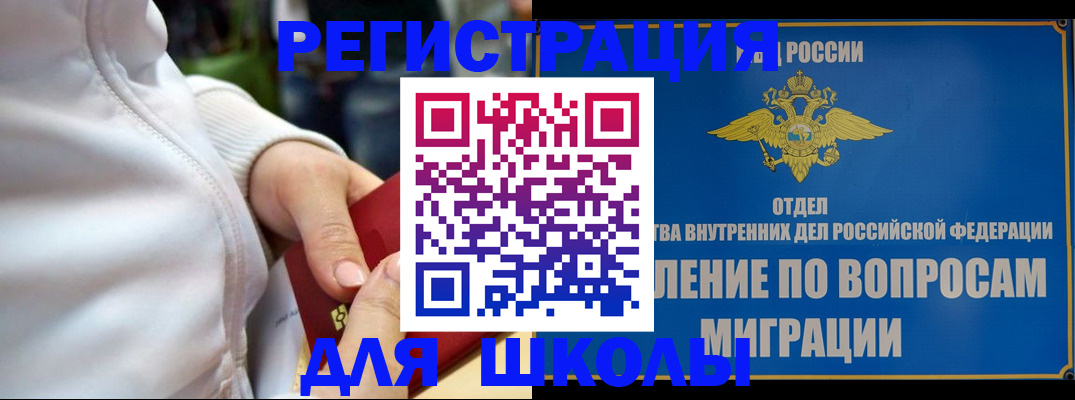 прописка регистрация в Карабулаке