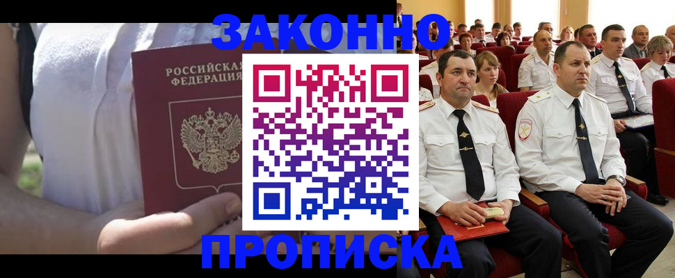 миграционный учет в Карабулаке