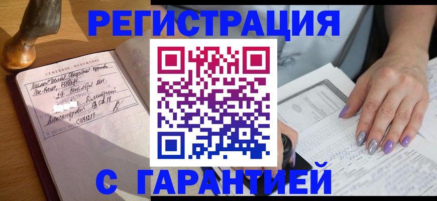 прописка ребенка в Карабулаке
