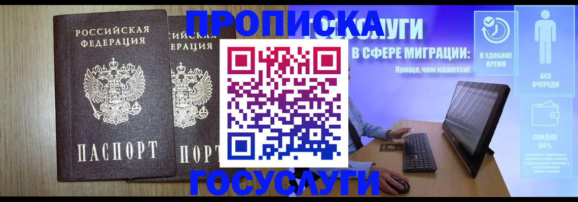 временная регистрация купить в Карабулаке