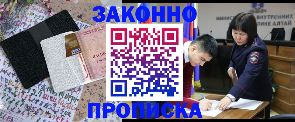 прописка для школы в Карабулаке
