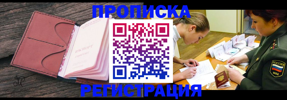 прописка гарантия в Карабулаке